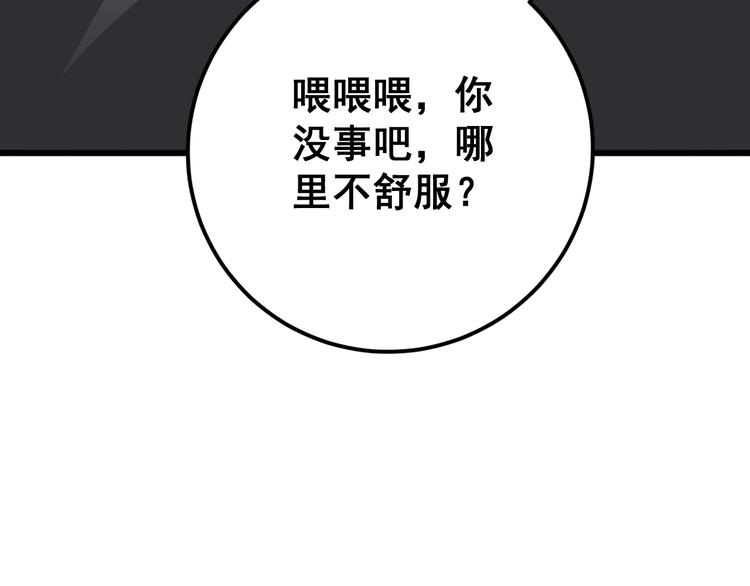 毒手巫医韩漫全集-第75话 牢底坐穿无删减无遮挡章节图片 