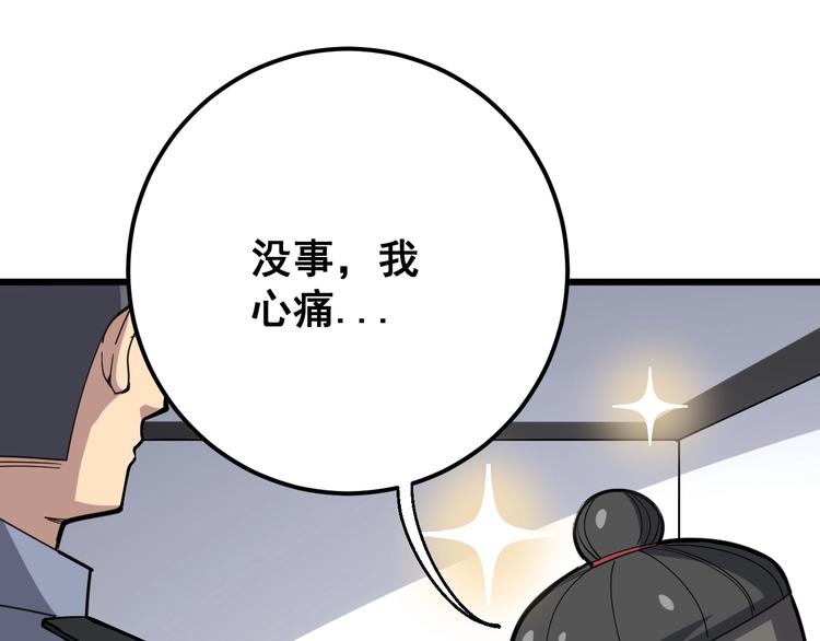 毒手巫医韩漫全集-第75话 牢底坐穿无删减无遮挡章节图片 