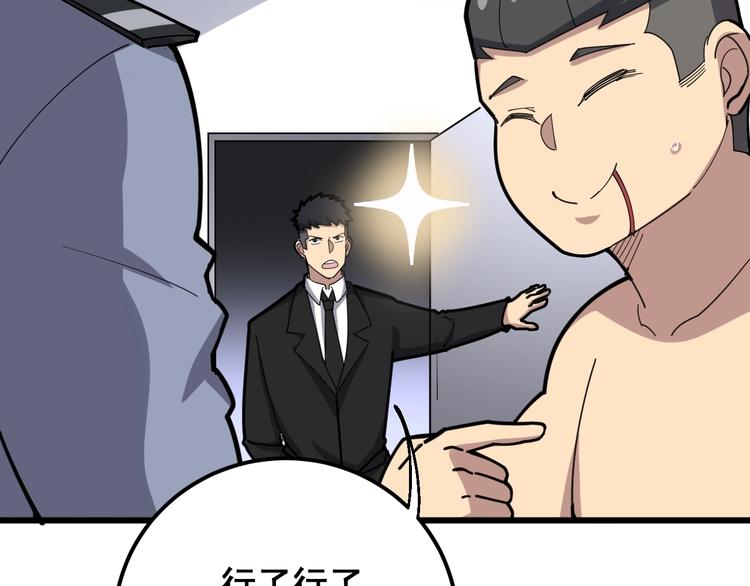 毒手巫医韩漫全集-第75话 牢底坐穿无删减无遮挡章节图片 