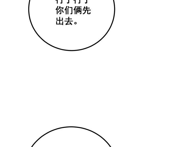 毒手巫医韩漫全集-第75话 牢底坐穿无删减无遮挡章节图片 
