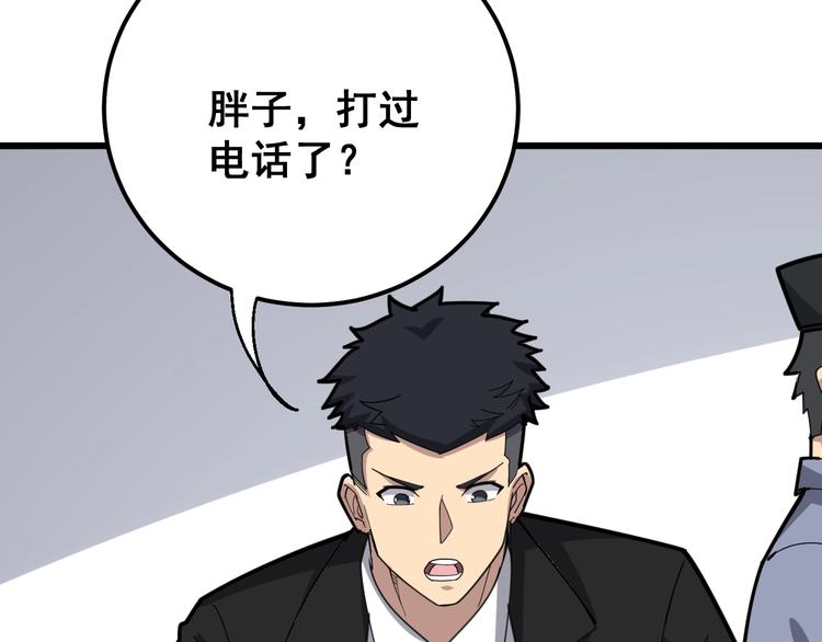毒手巫医韩漫全集-第75话 牢底坐穿无删减无遮挡章节图片 