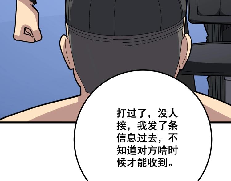 毒手巫医韩漫全集-第75话 牢底坐穿无删减无遮挡章节图片 