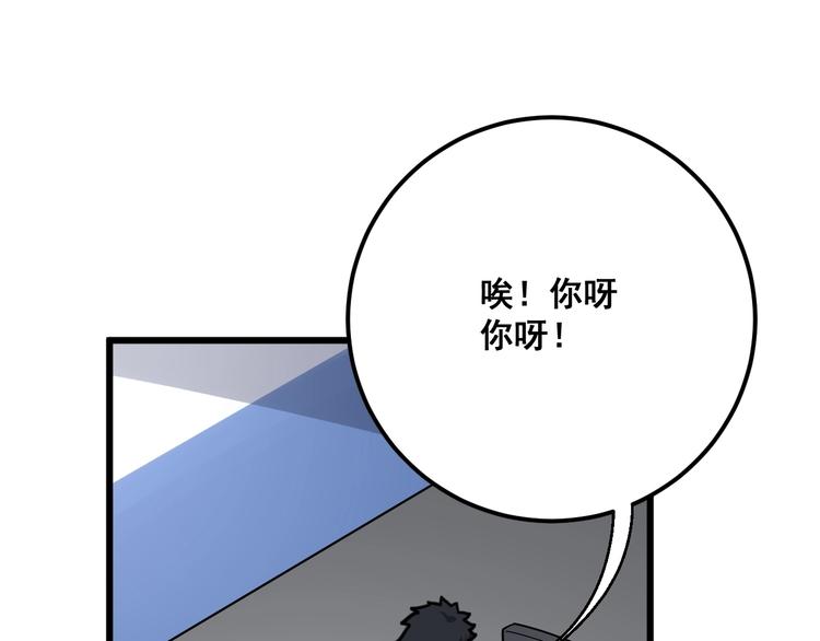 毒手巫医韩漫全集-第75话 牢底坐穿无删减无遮挡章节图片 