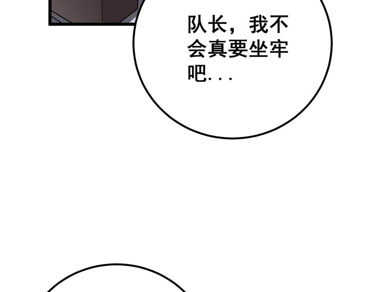 毒手巫医韩漫全集-第75话 牢底坐穿无删减无遮挡章节图片 
