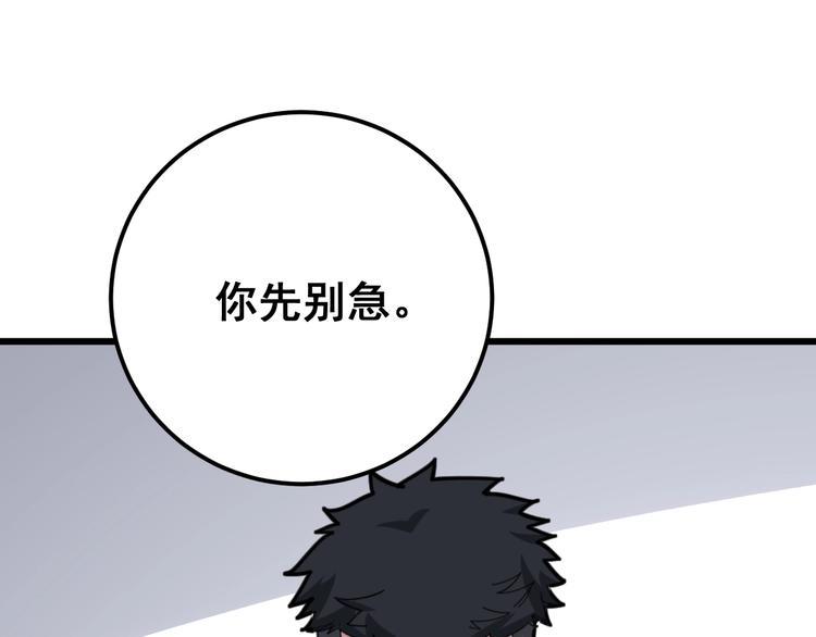 毒手巫医韩漫全集-第75话 牢底坐穿无删减无遮挡章节图片 