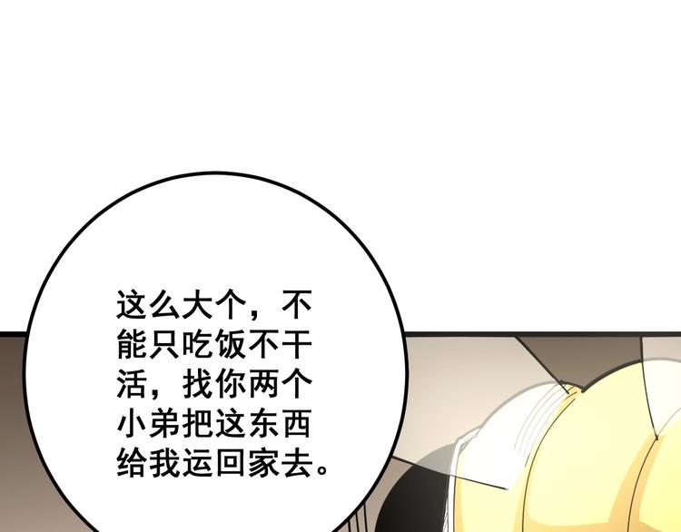 毒手巫医韩漫全集-第75话 牢底坐穿无删减无遮挡章节图片 