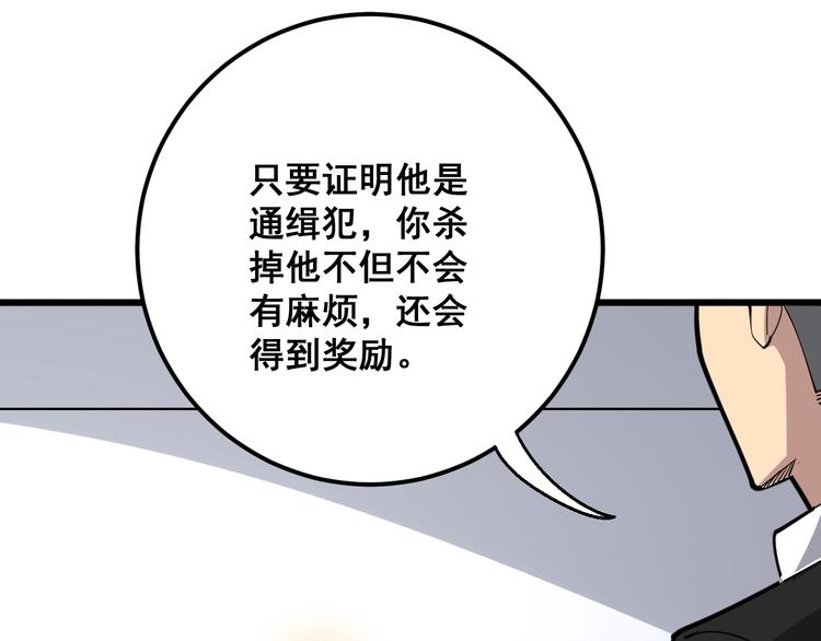 毒手巫医韩漫全集-第75话 牢底坐穿无删减无遮挡章节图片 