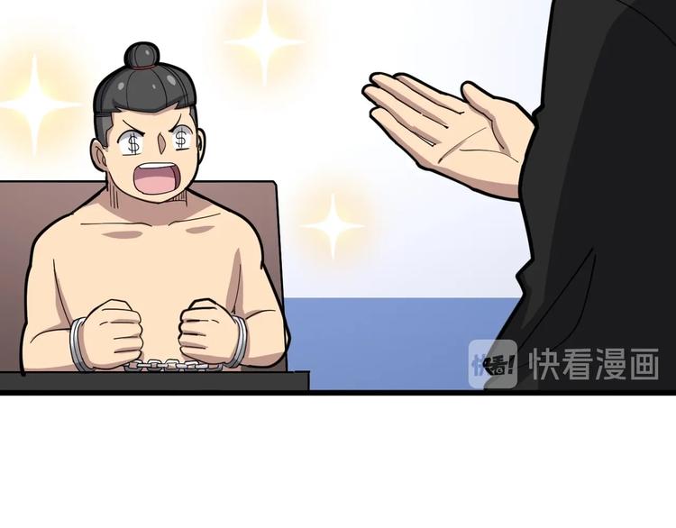 毒手巫医韩漫全集-第75话 牢底坐穿无删减无遮挡章节图片 