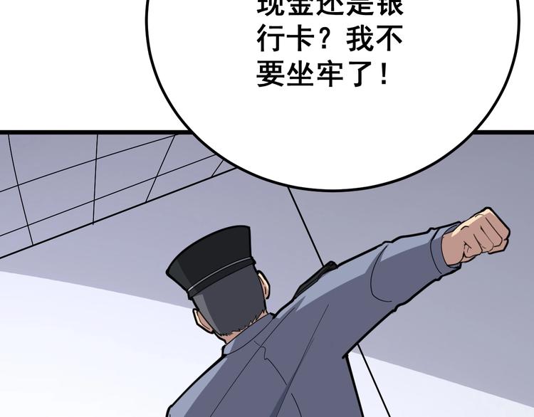 毒手巫医韩漫全集-第75话 牢底坐穿无删减无遮挡章节图片 