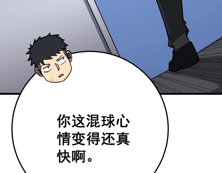 毒手巫医韩漫全集-第75话 牢底坐穿无删减无遮挡章节图片 