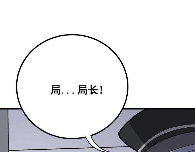 毒手巫医韩漫全集-第75话 牢底坐穿无删减无遮挡章节图片 