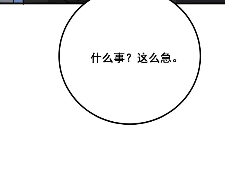 毒手巫医韩漫全集-第75话 牢底坐穿无删减无遮挡章节图片 