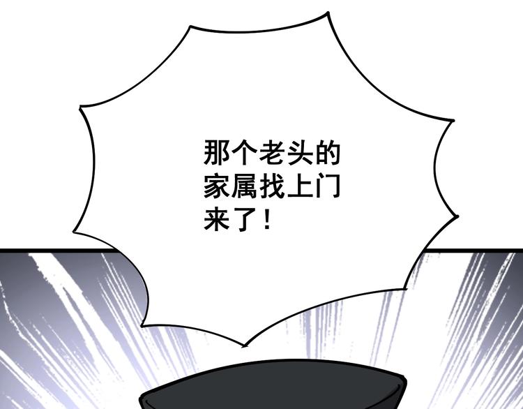毒手巫医韩漫全集-第75话 牢底坐穿无删减无遮挡章节图片 