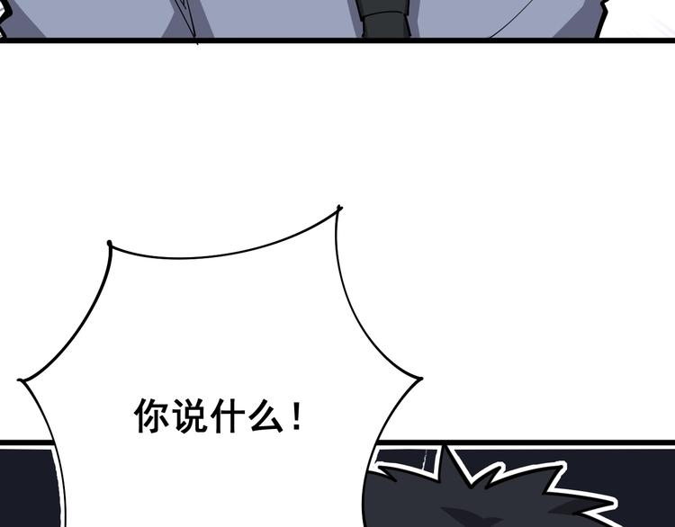 毒手巫医韩漫全集-第75话 牢底坐穿无删减无遮挡章节图片 