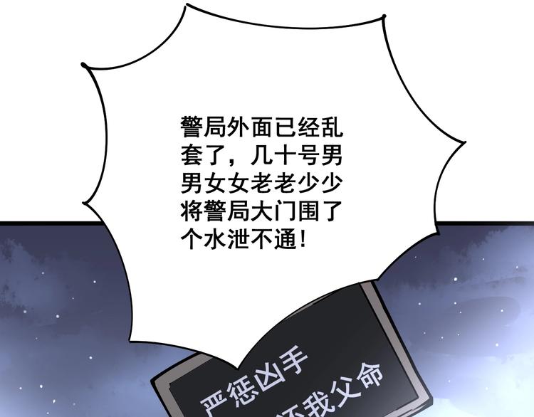 毒手巫医韩漫全集-第75话 牢底坐穿无删减无遮挡章节图片 