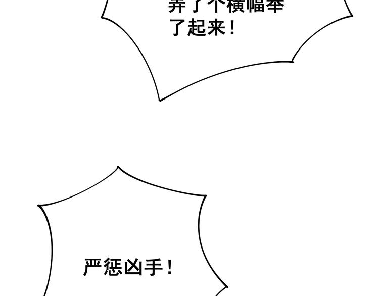 毒手巫医韩漫全集-第75话 牢底坐穿无删减无遮挡章节图片 