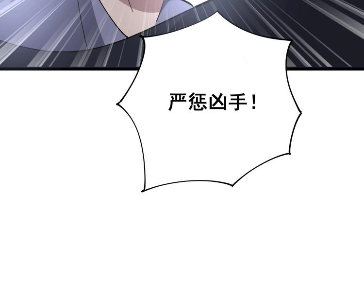 毒手巫医韩漫全集-第75话 牢底坐穿无删减无遮挡章节图片 