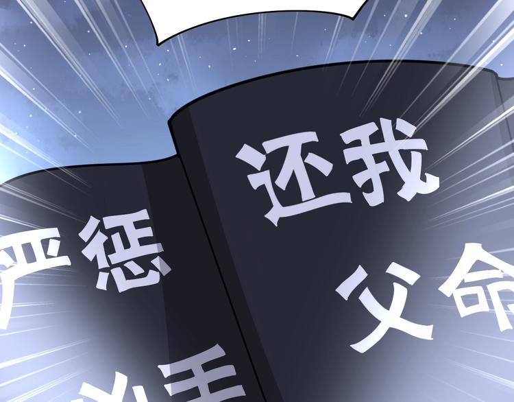 毒手巫医韩漫全集-第75话 牢底坐穿无删减无遮挡章节图片 
