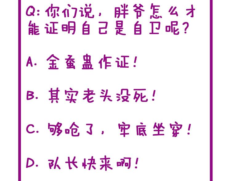毒手巫医韩漫全集-第75话 牢底坐穿无删减无遮挡章节图片 