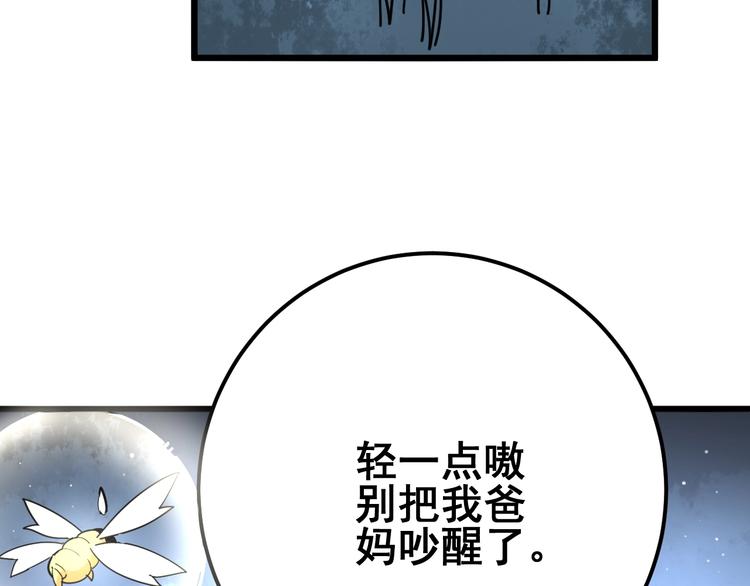 毒手巫医韩漫全集-第75话 牢底坐穿无删减无遮挡章节图片 