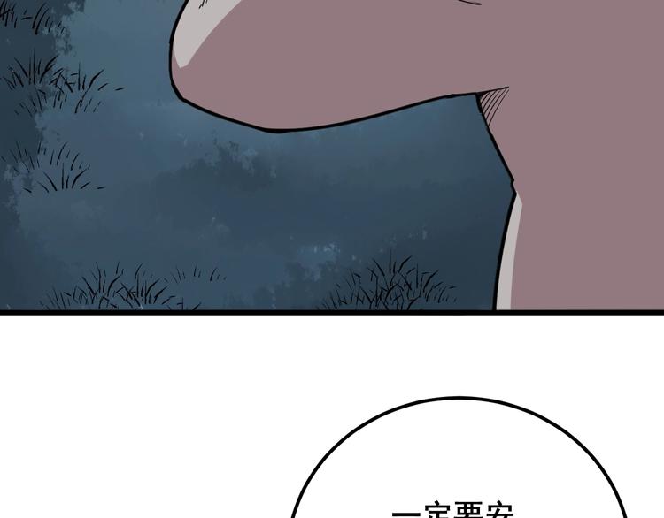毒手巫医韩漫全集-第75话 牢底坐穿无删减无遮挡章节图片 