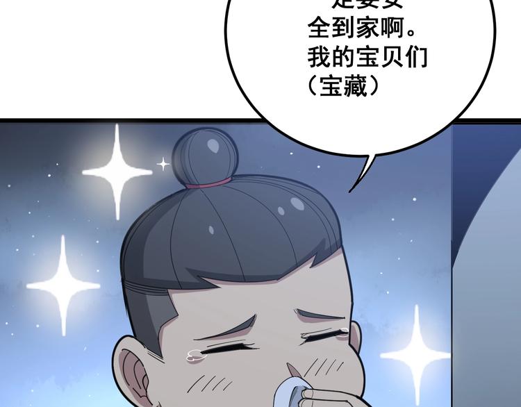 毒手巫医韩漫全集-第75话 牢底坐穿无删减无遮挡章节图片 