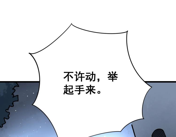 毒手巫医韩漫全集-第75话 牢底坐穿无删减无遮挡章节图片 