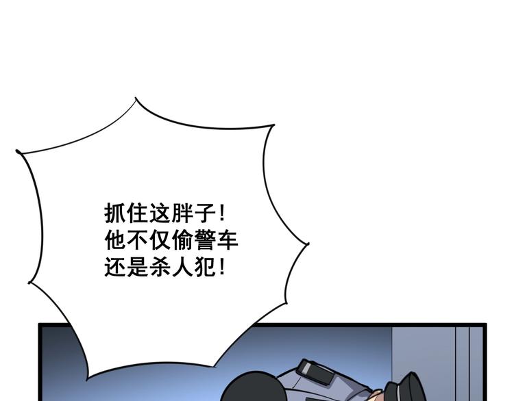 毒手巫医韩漫全集-第75话 牢底坐穿无删减无遮挡章节图片 