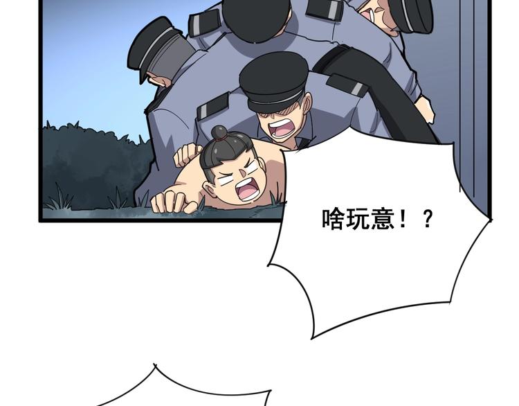 毒手巫医韩漫全集-第75话 牢底坐穿无删减无遮挡章节图片 