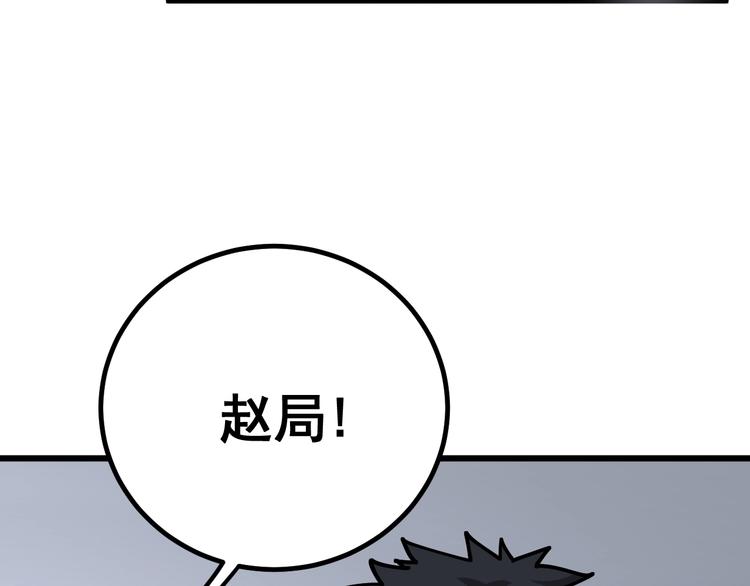 毒手巫医韩漫全集-第75话 牢底坐穿无删减无遮挡章节图片 