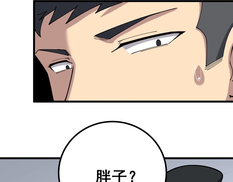 毒手巫医韩漫全集-第75话 牢底坐穿无删减无遮挡章节图片 