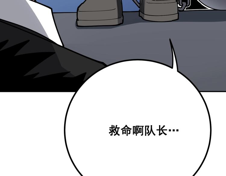 毒手巫医韩漫全集-第75话 牢底坐穿无删减无遮挡章节图片 