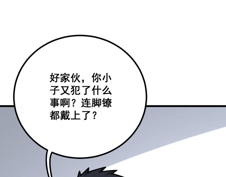 毒手巫医韩漫全集-第75话 牢底坐穿无删减无遮挡章节图片 