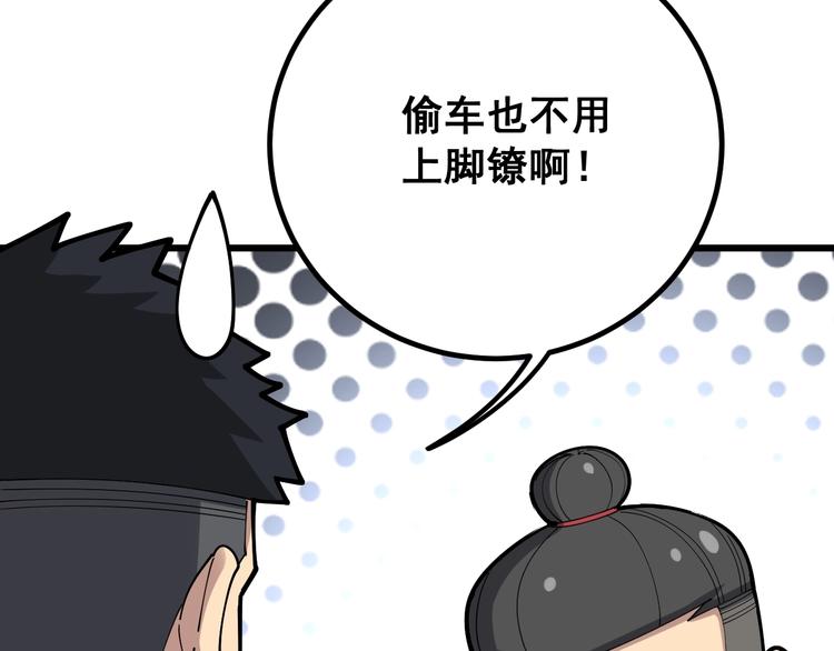 毒手巫医韩漫全集-第75话 牢底坐穿无删减无遮挡章节图片 