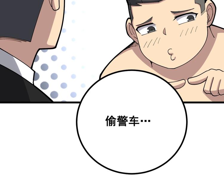 毒手巫医韩漫全集-第75话 牢底坐穿无删减无遮挡章节图片 