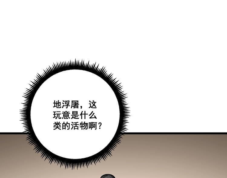 毒手巫医韩漫全集-第75话 牢底坐穿无删减无遮挡章节图片 