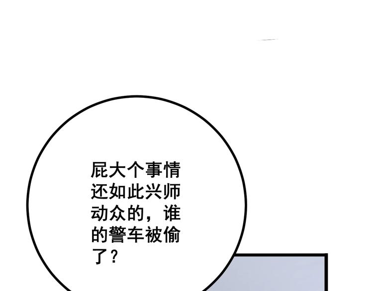 毒手巫医韩漫全集-第75话 牢底坐穿无删减无遮挡章节图片 