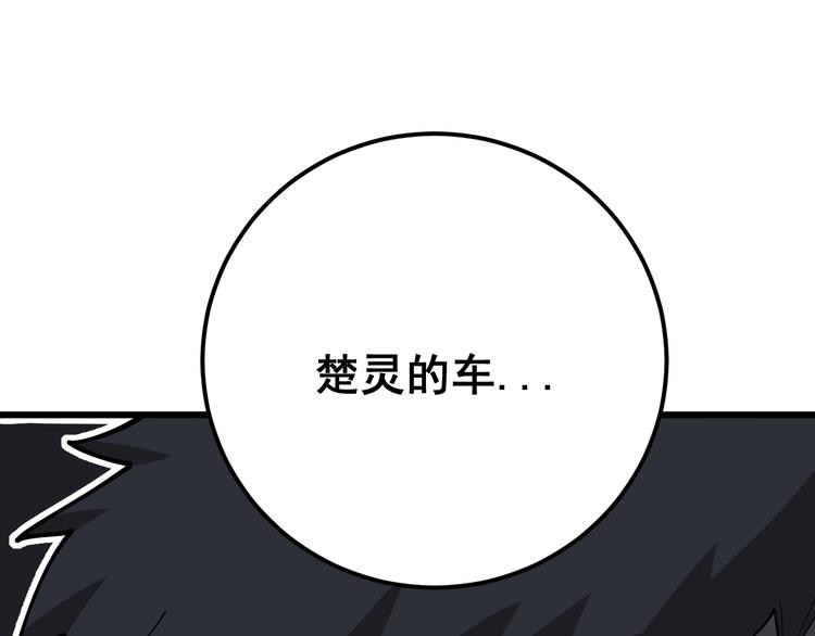 毒手巫医韩漫全集-第75话 牢底坐穿无删减无遮挡章节图片 