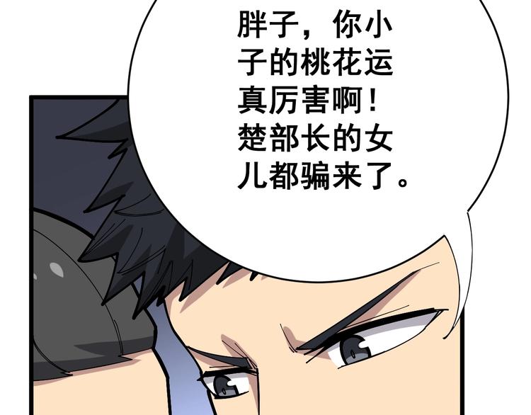 毒手巫医韩漫全集-第75话 牢底坐穿无删减无遮挡章节图片 