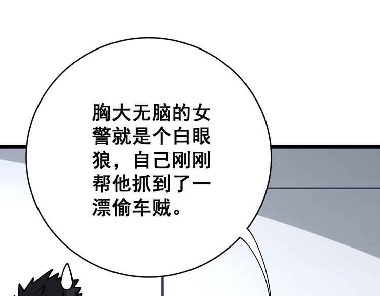 毒手巫医韩漫全集-第75话 牢底坐穿无删减无遮挡章节图片 