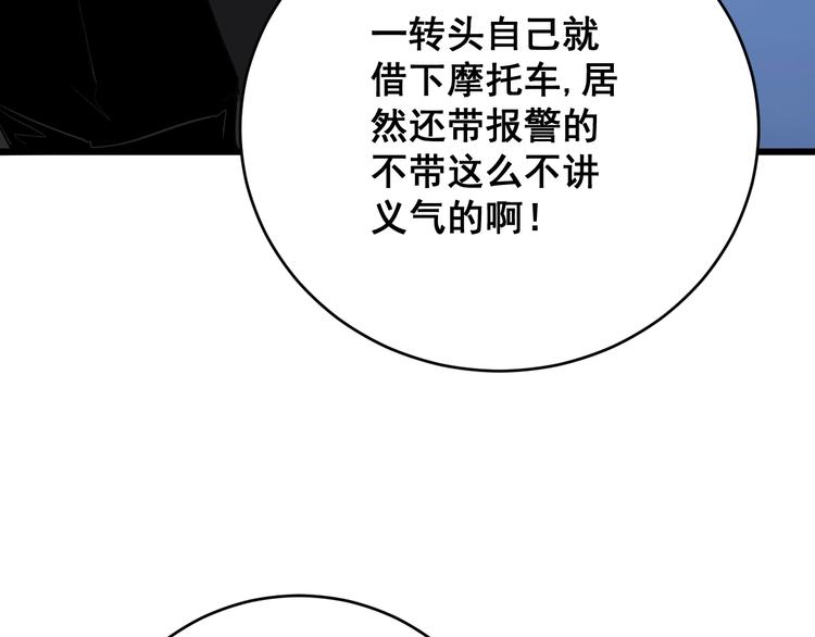 毒手巫医韩漫全集-第75话 牢底坐穿无删减无遮挡章节图片 