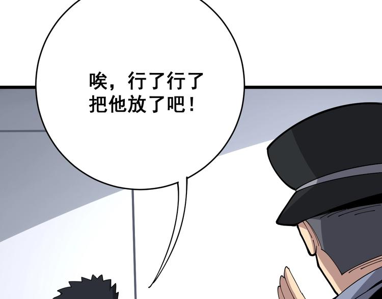毒手巫医韩漫全集-第75话 牢底坐穿无删减无遮挡章节图片 