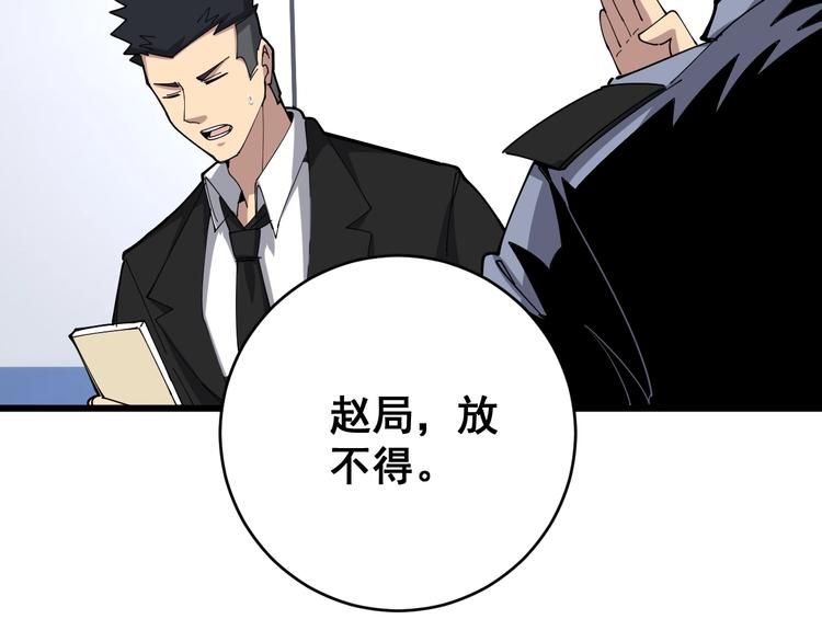 毒手巫医韩漫全集-第75话 牢底坐穿无删减无遮挡章节图片 