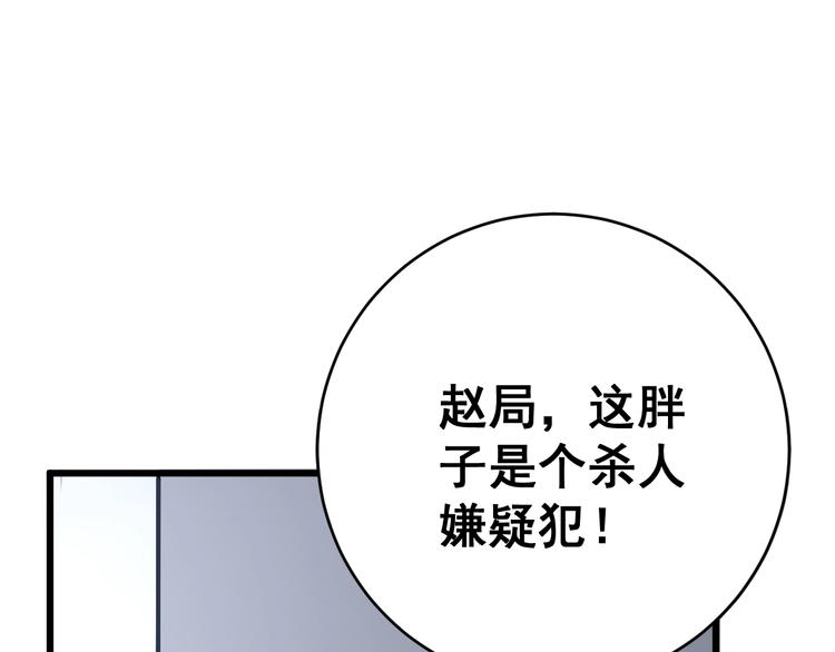 毒手巫医韩漫全集-第75话 牢底坐穿无删减无遮挡章节图片 