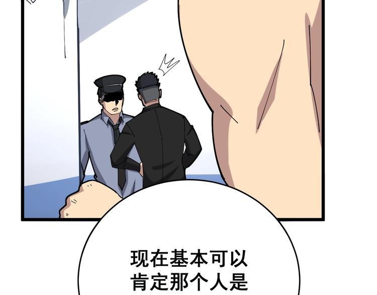 毒手巫医韩漫全集-第75话 牢底坐穿无删减无遮挡章节图片 