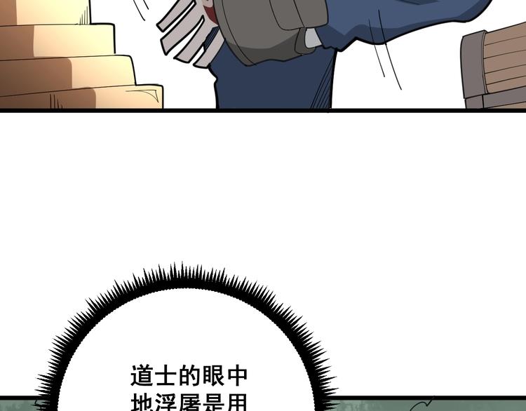 毒手巫医韩漫全集-第75话 牢底坐穿无删减无遮挡章节图片 