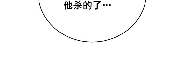 毒手巫医韩漫全集-第75话 牢底坐穿无删减无遮挡章节图片 