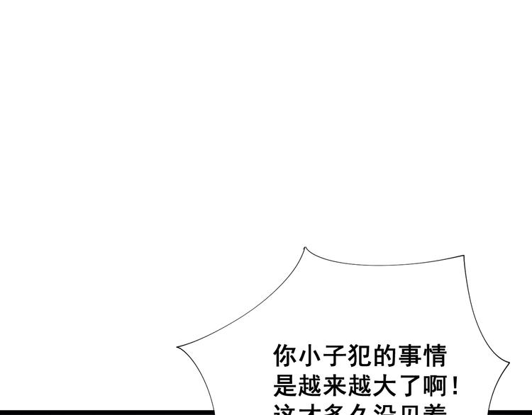 毒手巫医韩漫全集-第75话 牢底坐穿无删减无遮挡章节图片 