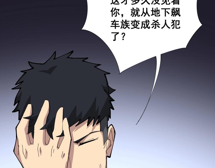 毒手巫医韩漫全集-第75话 牢底坐穿无删减无遮挡章节图片 