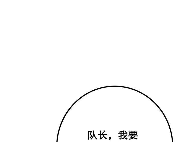 毒手巫医韩漫全集-第75话 牢底坐穿无删减无遮挡章节图片 